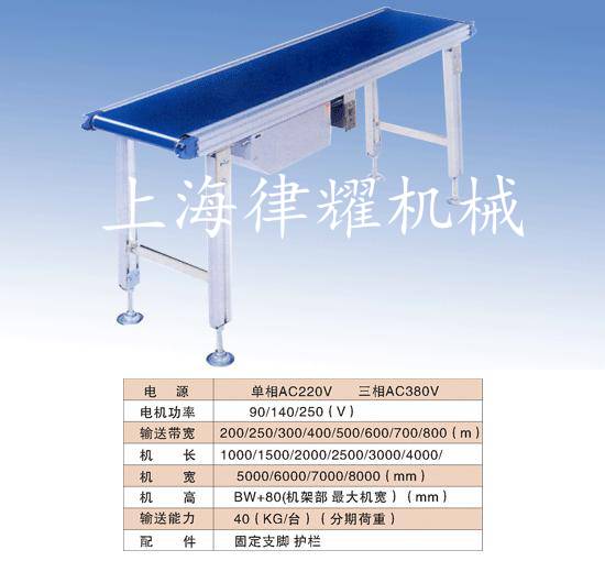 Linear belt conveyer